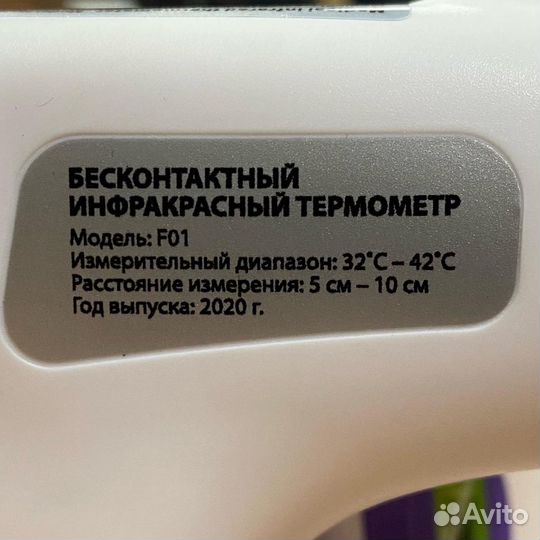 Бесконтактный термометр швабе F01