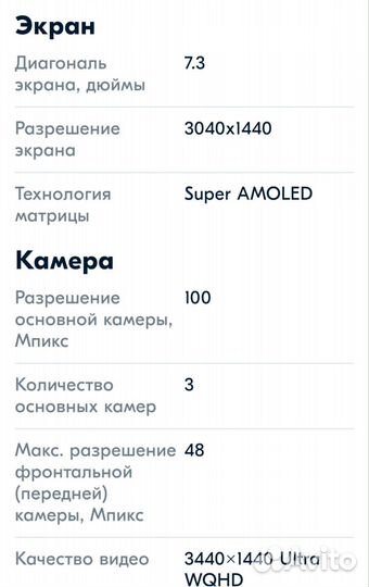 Телефон samsung