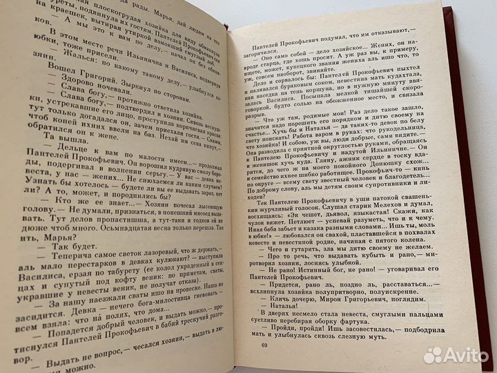 Михаил Шолохов собрание сочинений в 8 томах