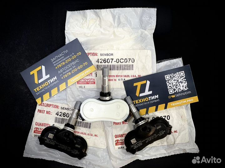 Датчик давления воздуха в шине Toyota sequoia