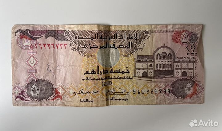 Банкноты стран мира