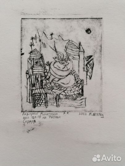 Гравюры (сухая игла)