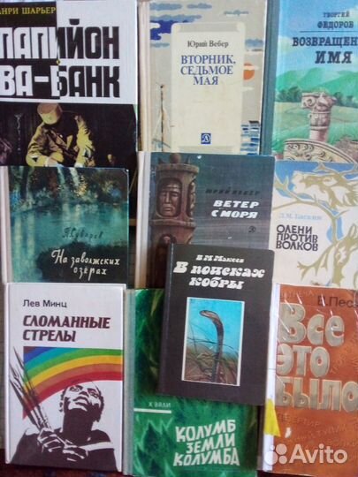 Книги о путешествиях