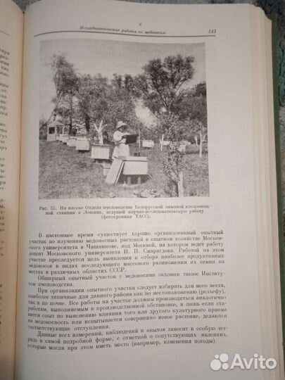 Книги по пчеловодству