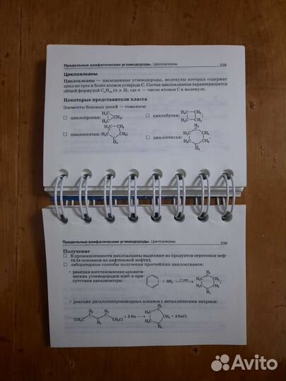 Формулы по химии