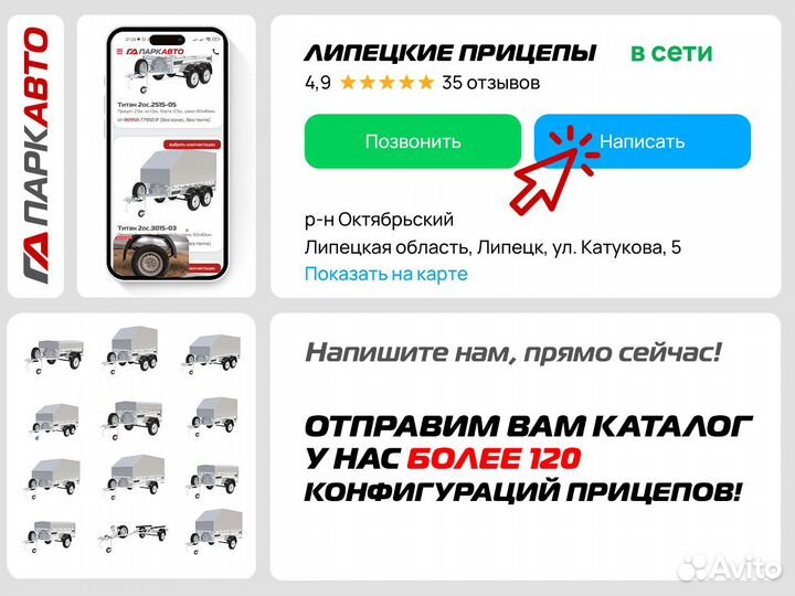 Прицеп двухосный 2.5 на 1.5 с бортами 0.3 тент 1.2