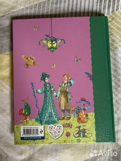 Малахитовая шкатулка книга