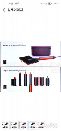 Стайлер dyson