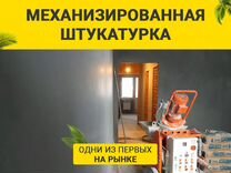 Штукатурка стен рейтинг компаний