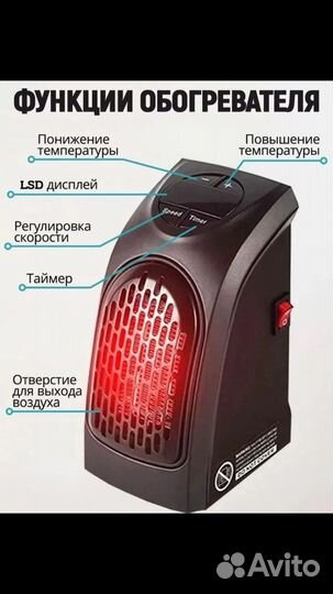 Портативный обогреватель с пультом новый