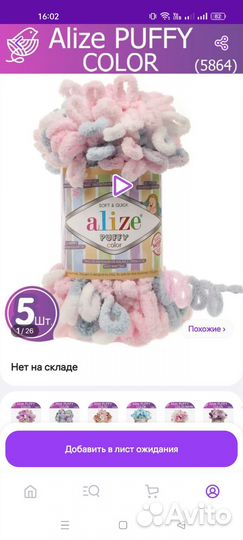 Пряжа alize puffy color