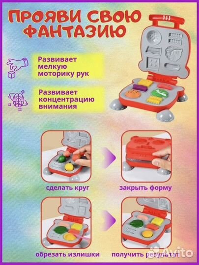 Новый большой набор для лепки из пластилина