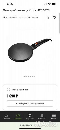 Новая блинница погружная