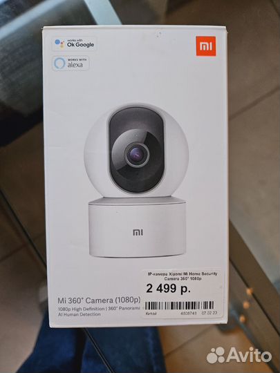 IP-камера Xiaomi Mi Home Security Camera 2K Global