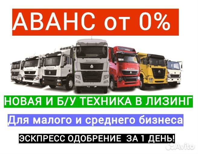 Лизинг для юридических и физических лиц