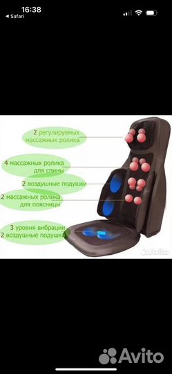 Массажная накидка