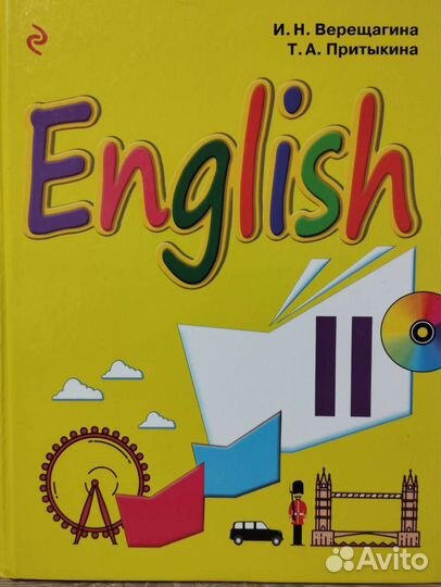 Учебник 2 класс английский верещагина