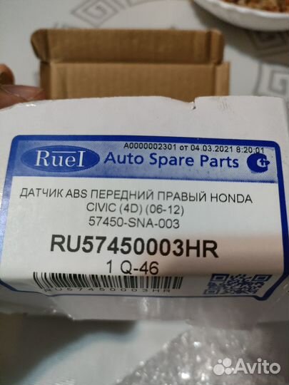 Датчик abs передний правый honda civic 4d (06 12)