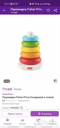 Пирамидка fisher price