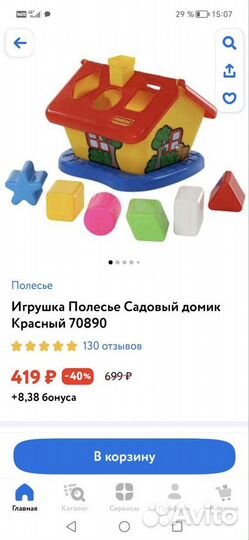 Развивающие игрушки