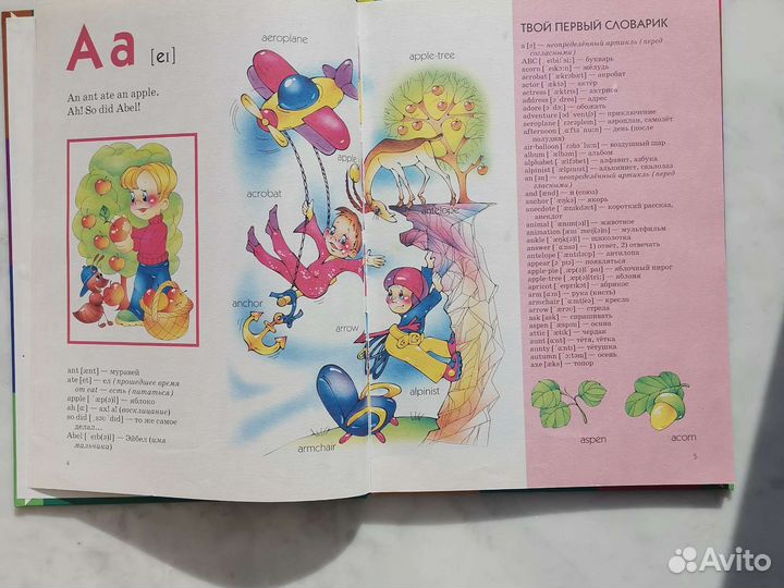 Словарь и Скорочтение