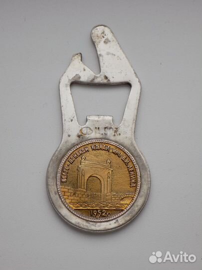 Открывалки СССР. Волгоград, рыбка