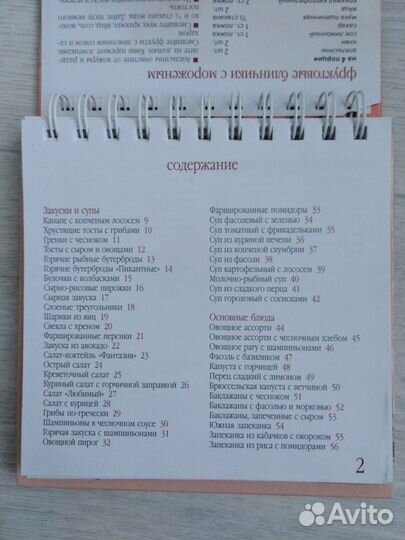 Книга кулинарных рецептов