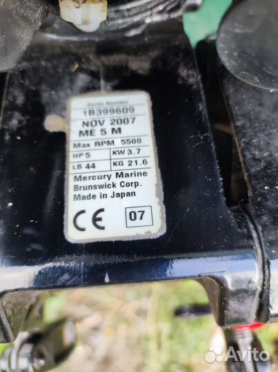Лодочный мотор Mercury ME 5 M