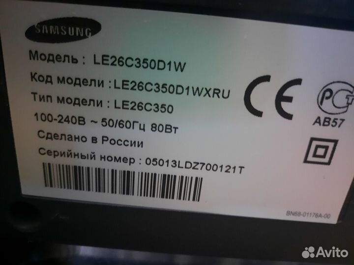 Samsung телевизор ЖК бу