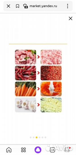 Измельчитель молния