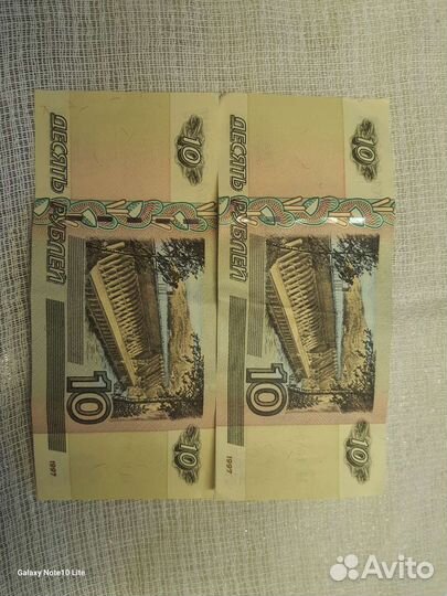 Бумажные купюр 10