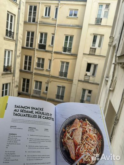 Кулинарная книга