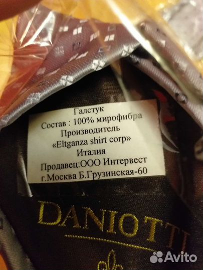 Галстук новый Италия