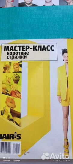 Книги по парикмахерскому искусству