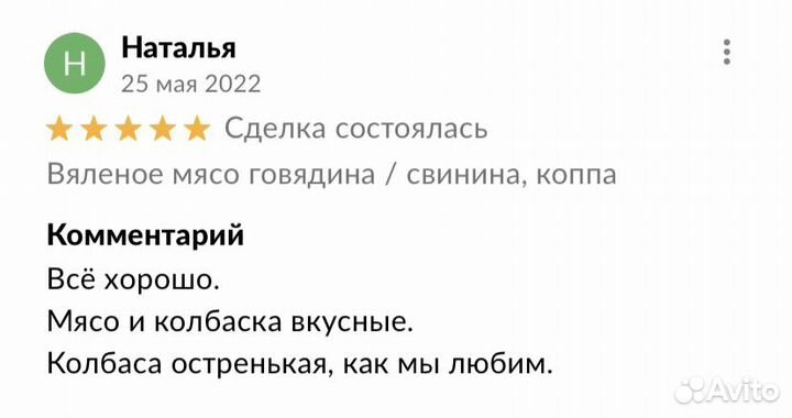 Вяленое мясо свинина (коппа)