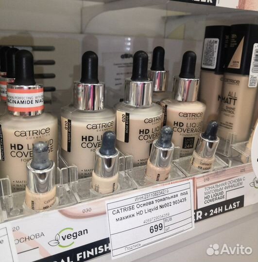 Косметика Catrice от официального представителя