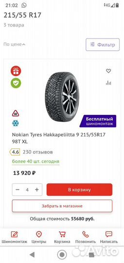 Nokian Tyres Hakkapeliitta 9 215/55 R17