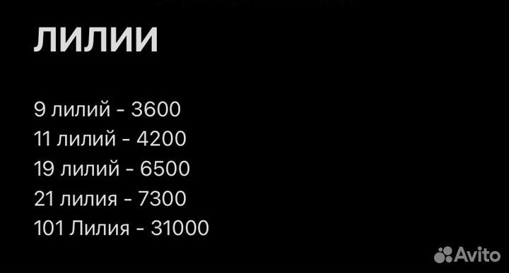 Букеты Голландских лилий