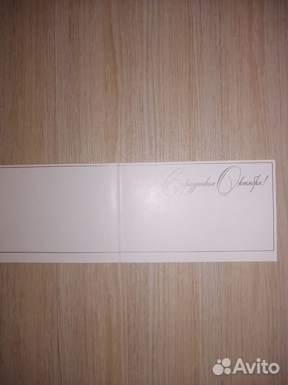 Открытки поздравительные