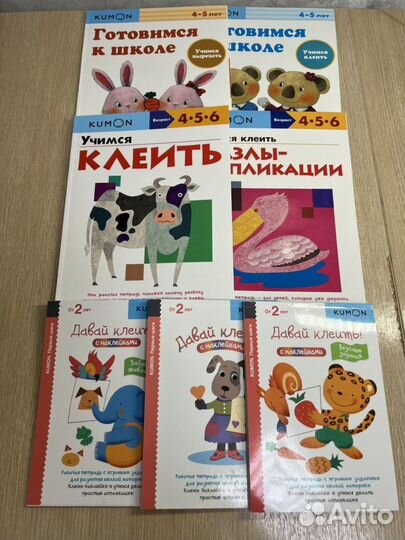 Тетради Kumon