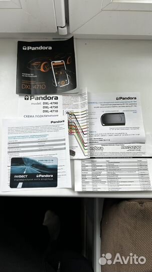 Сигнализация pandora DXL 4710