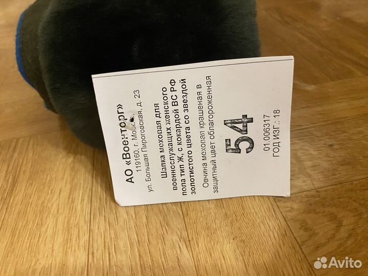 Шапка зимняя офисная