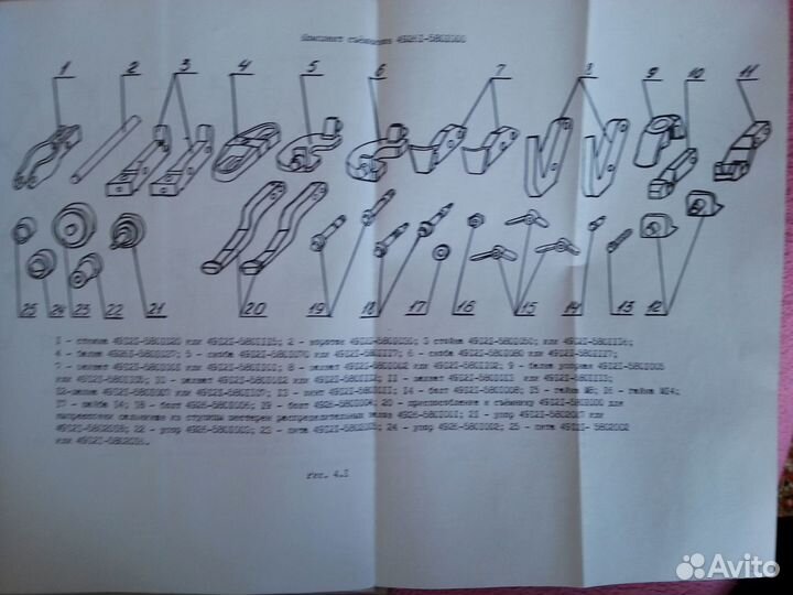 Сьемник универсальный каталожный номер 49261-58010
