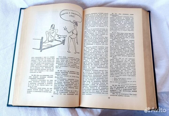 1001 вопрос про это