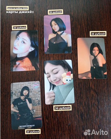 Карточки kpop