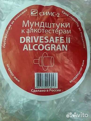 Мундштук для алкотестера