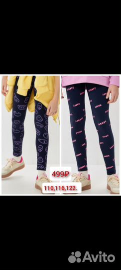 Детские вещи