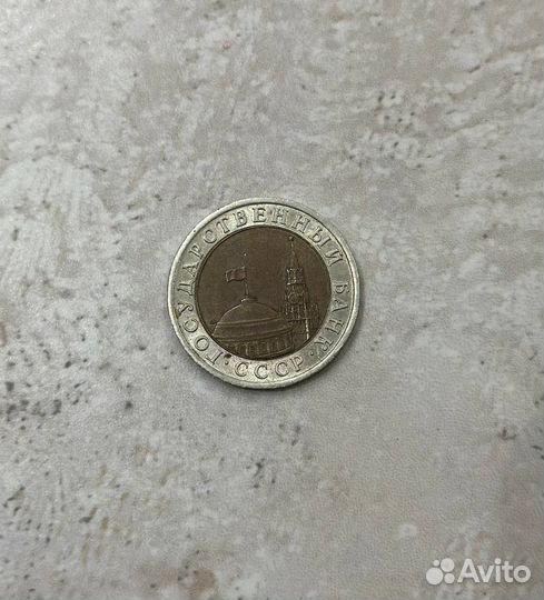 Юбилейные монеты СССР