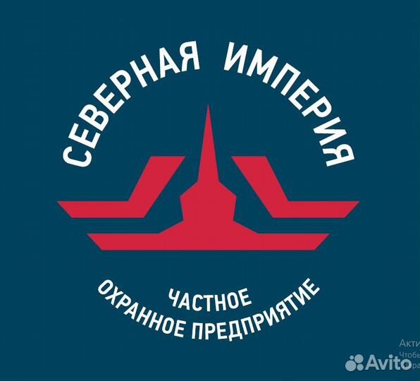 Охранник