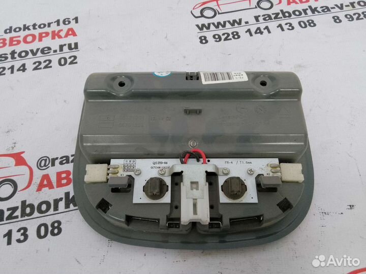 Плафон салонный передний Geely Emgrand EC7